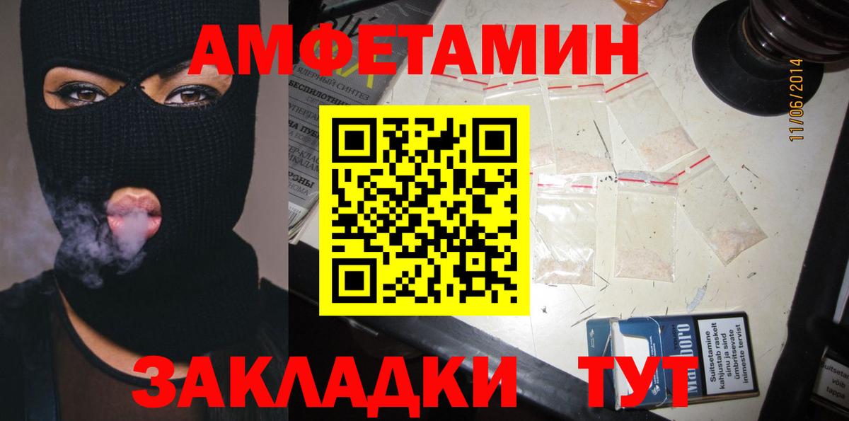 Амфетамин Розовый  Вход с VPN  Amphetamine  Шумерля 