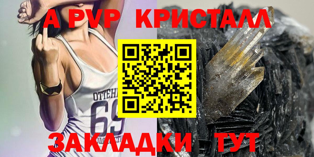 Alfa_PVP крисы CK Шумерля