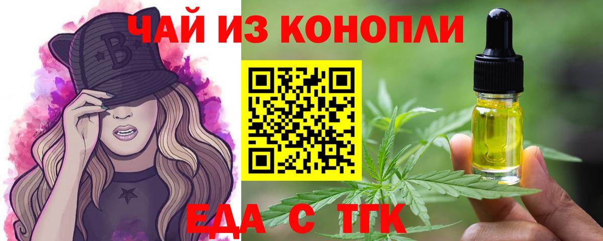 Шумерля  Cannafood марихуана  Вход с VPN 