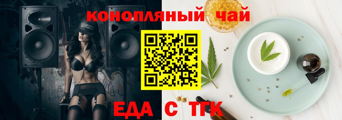 Cannafood марихуана Шумерля