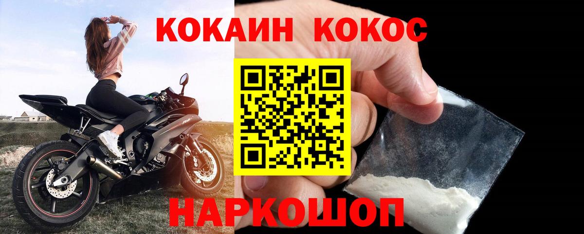 Кокаин VHQ  Вход с VPN  Шумерля  COCAIN Columbia 