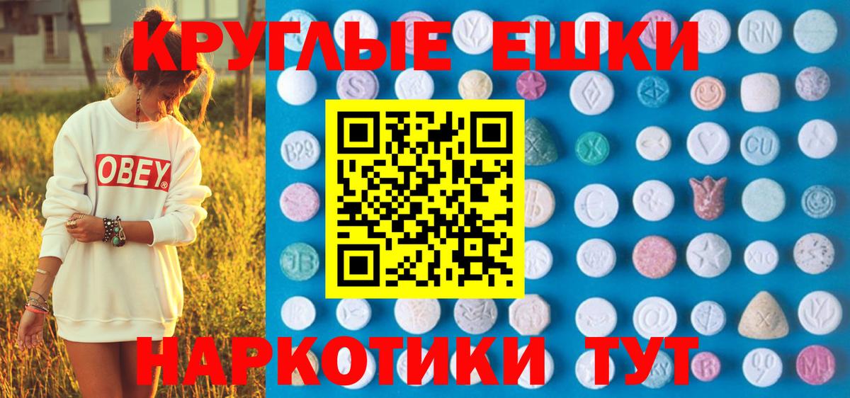 Экстази диски  ЭКСТАЗИ таблы  Экстази  Шумерля  Вход с VPN 