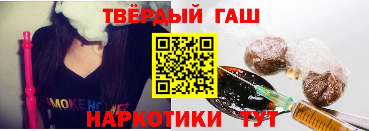ГАШИШ гарик  ГАШ Premium  Шумерля  Вход с VPN 