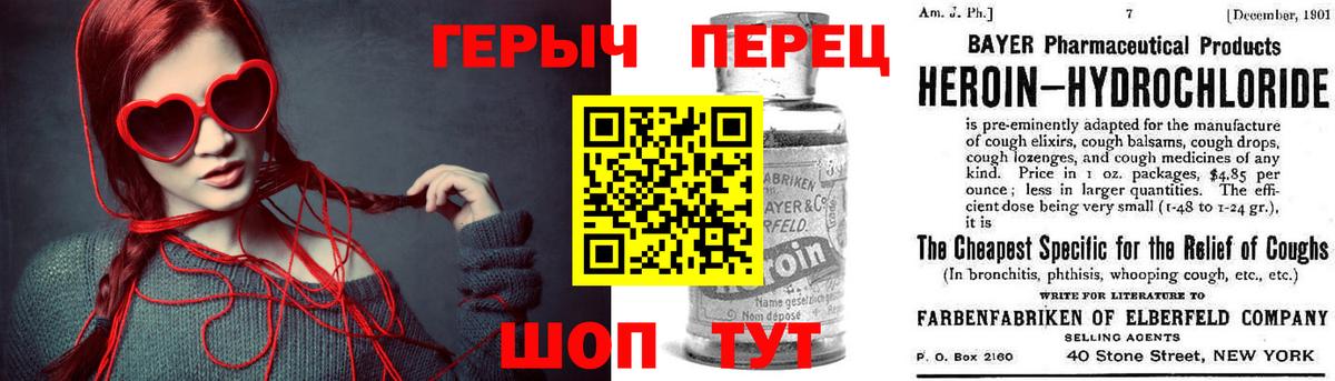 ГЕРОИН  Вход с VPN  Шумерля  Героин белый 