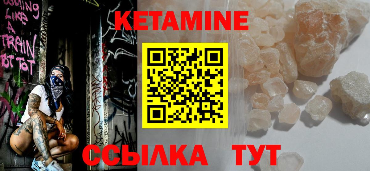 Шумерля  КЕТАМИН VHQ  Вход с VPN  КЕТАМИН VHQ 