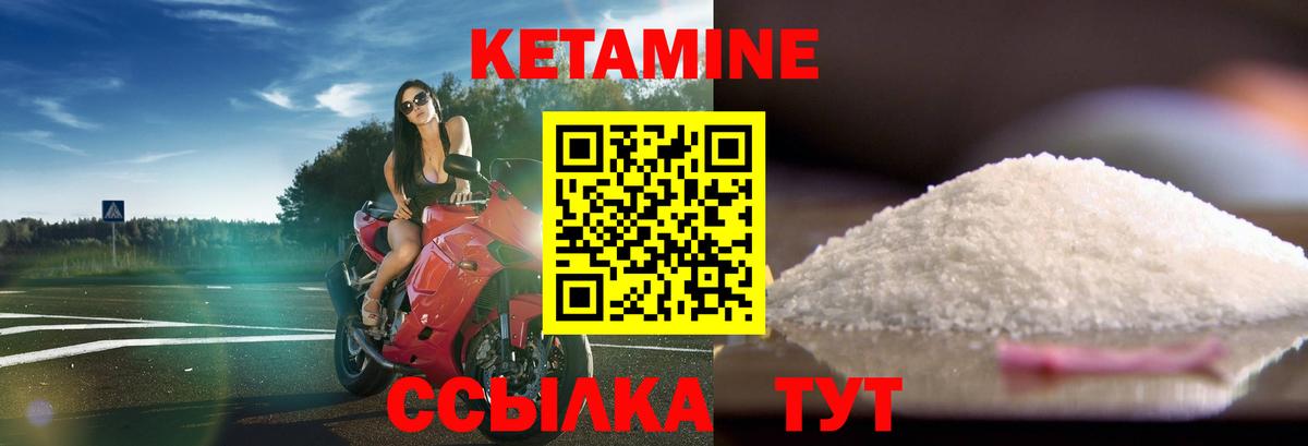 КЕТАМИН VHQ Шумерля