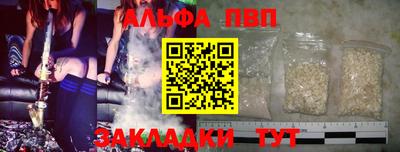 ALPHA-PVP Краснодар