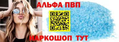 ALPHA-PVP Краснодар