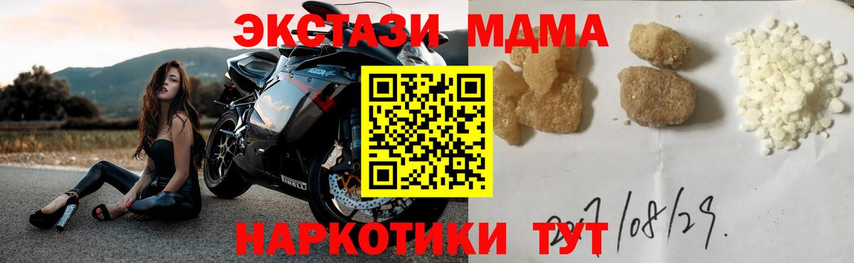 МДМА кристаллы  MDMA Molly  МДМА  Шумерля  Вход с VPN 