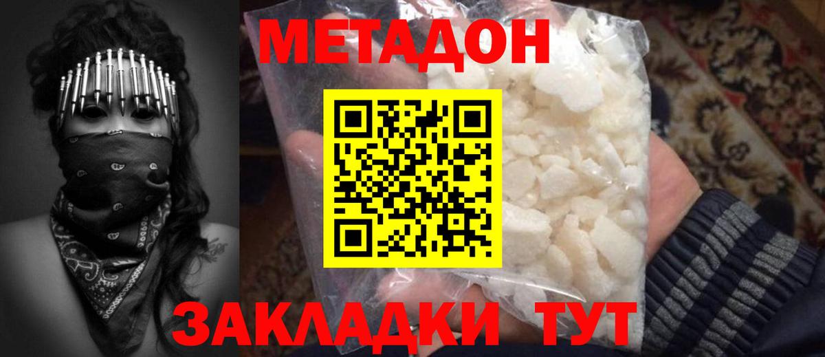 Метадон VHQ Шумерля