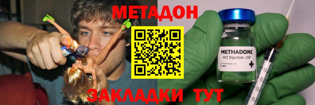 Метадон methadone  МЕТАДОН кристалл  Шумерля  Вход с VPN 
