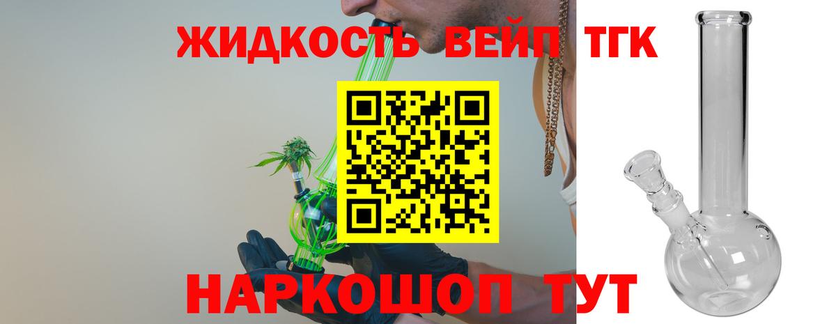 Дистиллят ТГК Wax Шумерля